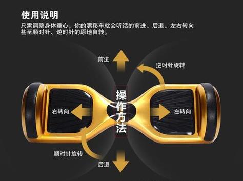 平衡车怎么玩初学视频截图