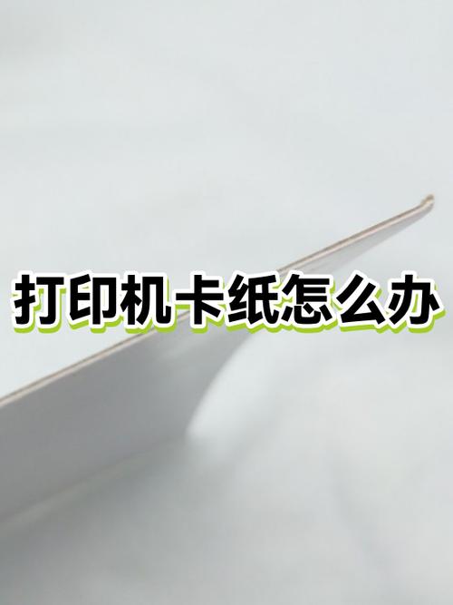 打印机不吸纸的危害