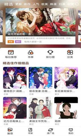 喵趣漫画(喵上复活)正版下载截图