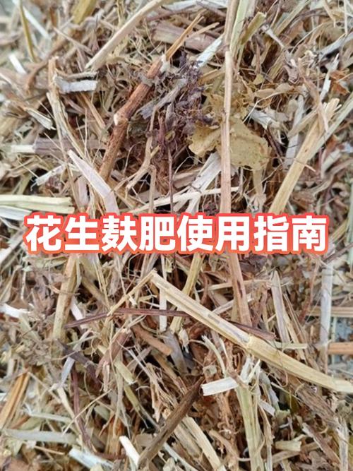 用花生麸制作水溶肥方法截图