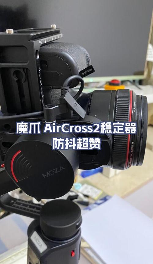魔爪air稳定器说明书