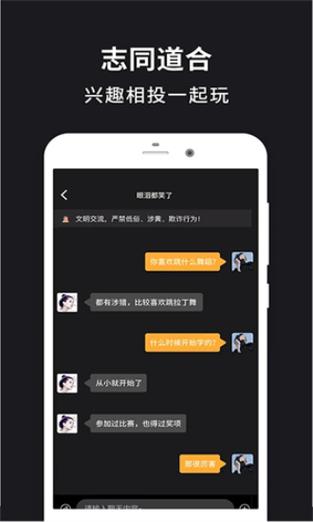 小圈交友软件最新版本截图