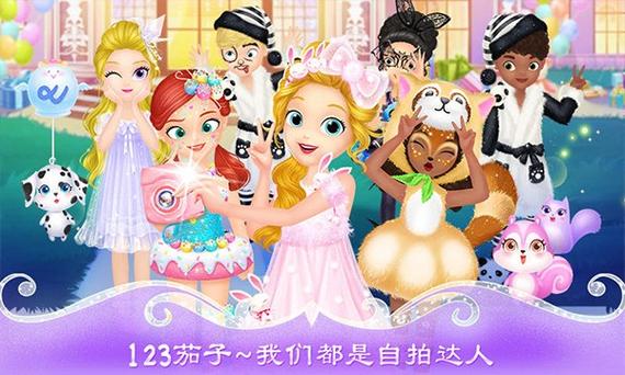 公主游戏免费现在玩游戏截图