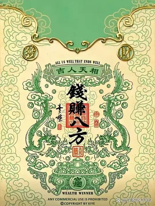 赚钱广告图标