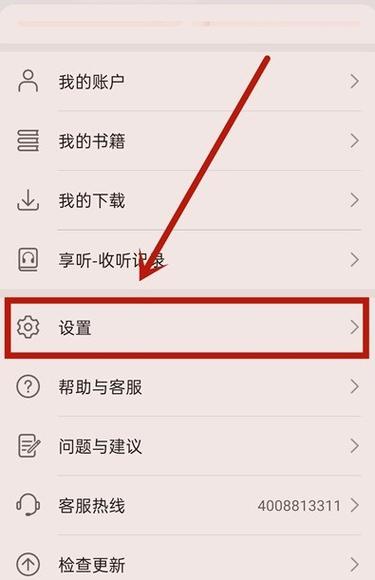 华为平板默认浏览器怎么打开阅读模游戏截图