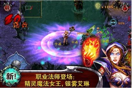 永恒战士1破解版