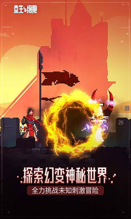 重生细胞破解版内置修改器无邪