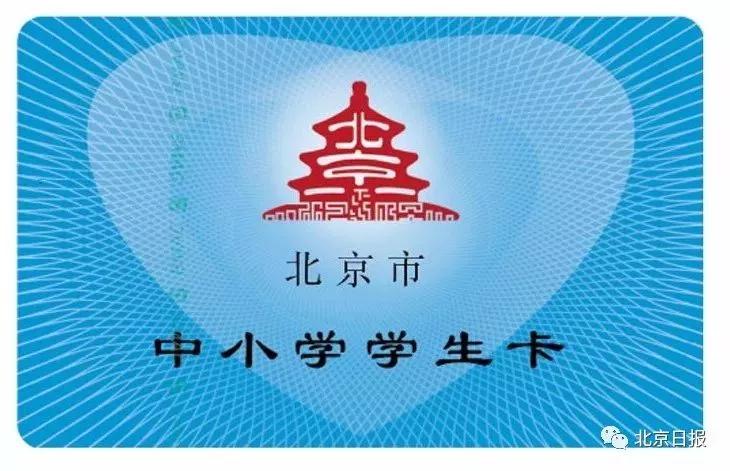 北京通和京通有区别吗