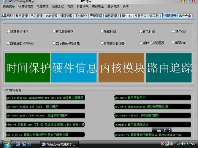 win7旗舰版纯净版下载缩略图