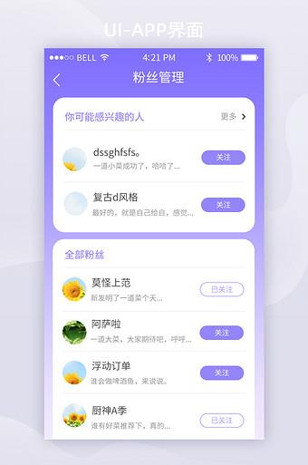 b站怎么移除粉丝截图