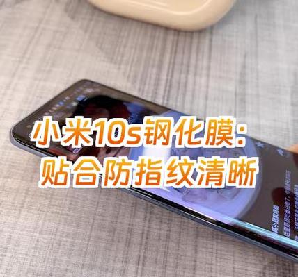 小米免费贴膜是钢化膜吗缩略图