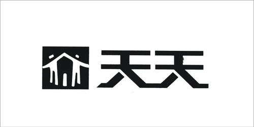 天天商标截图