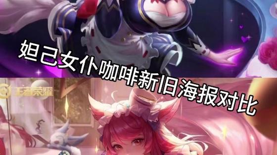 妲己5款皮肤对比