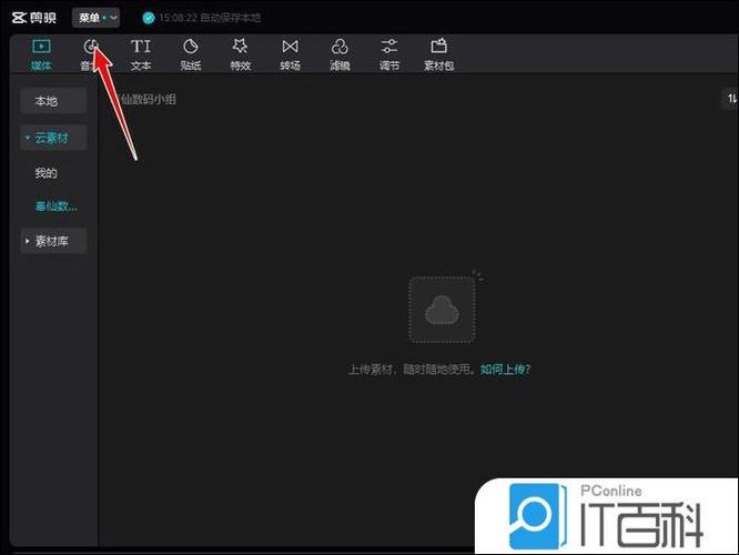 剪映以前制作的草稿怎么找回来截图