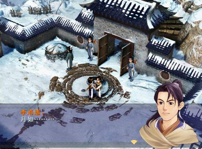 新仙剑奇侠传金钱存档缩略图