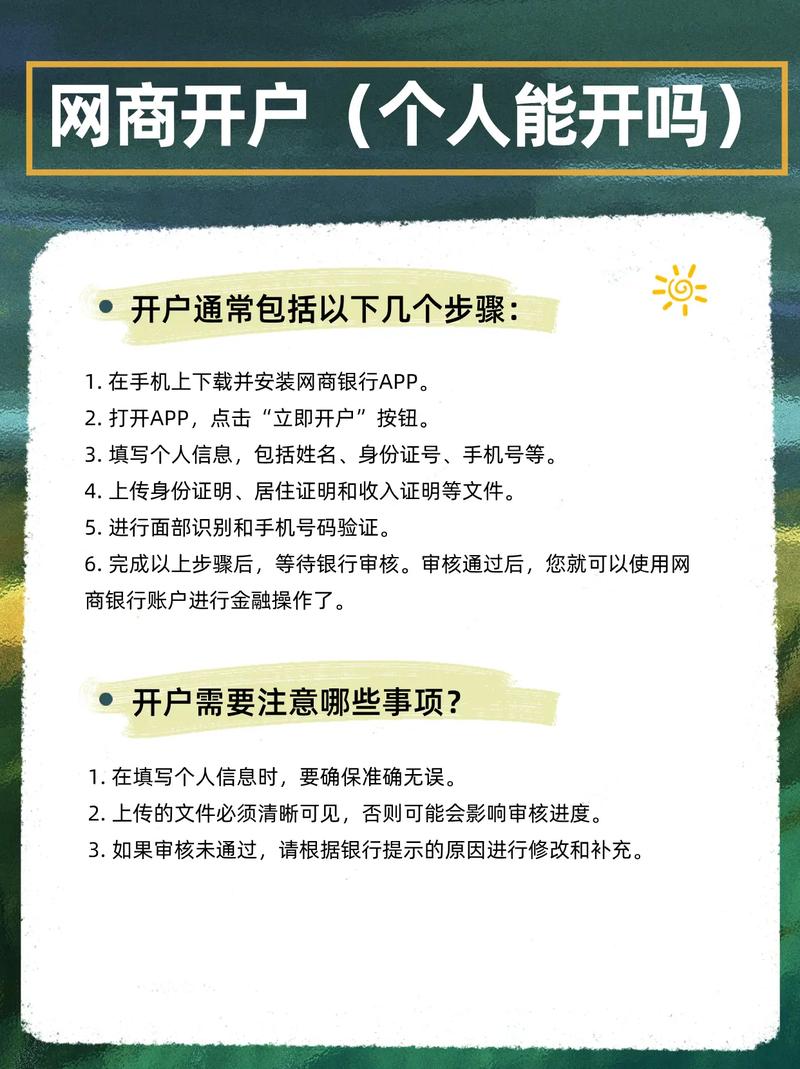 支付宝开通企业账户图标