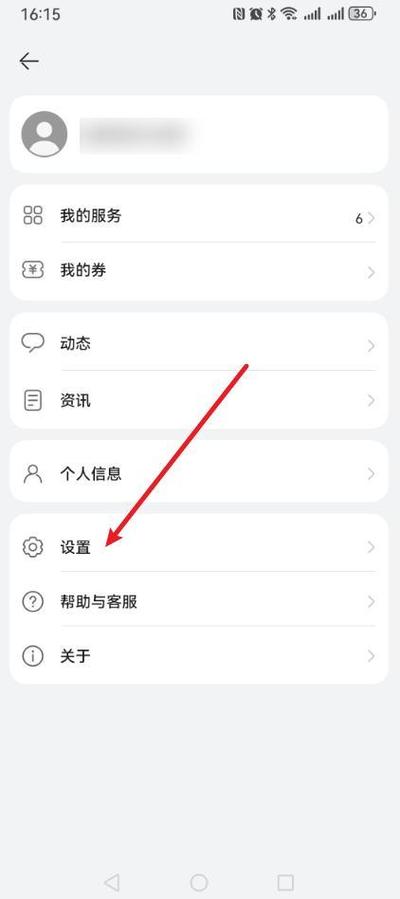 真我手机负一屏关闭