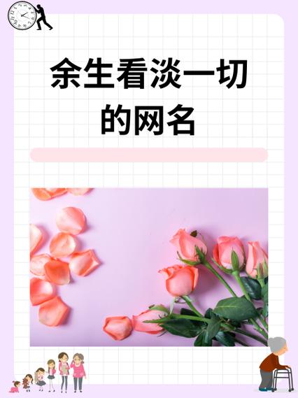 一切随意的网名