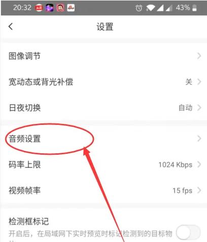萤石摄像头怎么不报警声音缩略图