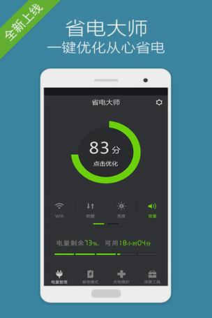 小米手机怎么矫正电池电量图标