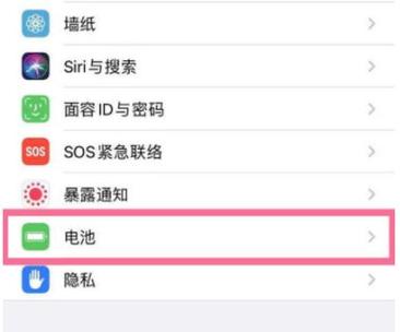 苹果手机怎么设置自动低电量模式截图