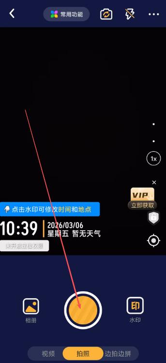 水印相机怎么下载安装