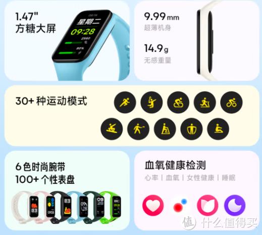 redmi手环2功能缩略图