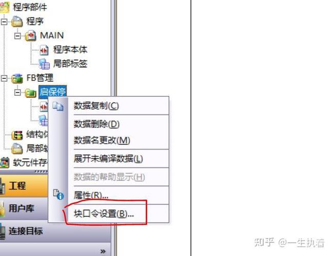 怎么设置口令截图