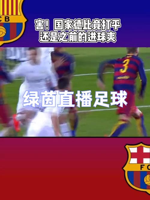 极直播足球直播免费观看图标