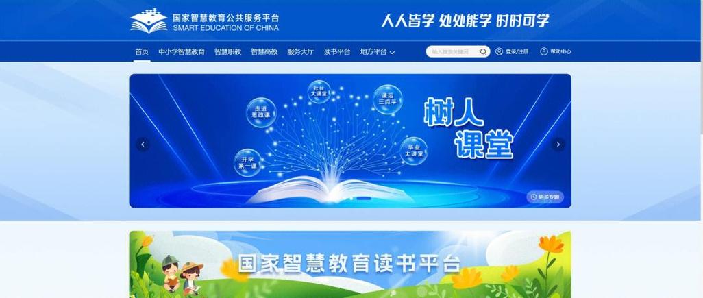 高教在线手机版特色截图
