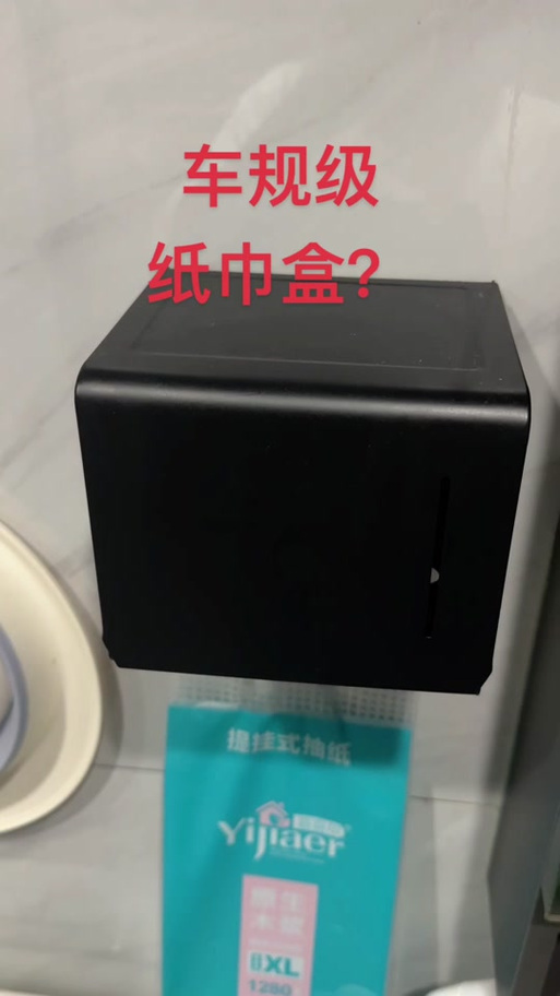 classmate游戏纸巾盒缩略图