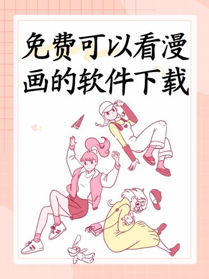什么p图软件可以弄漫画图标