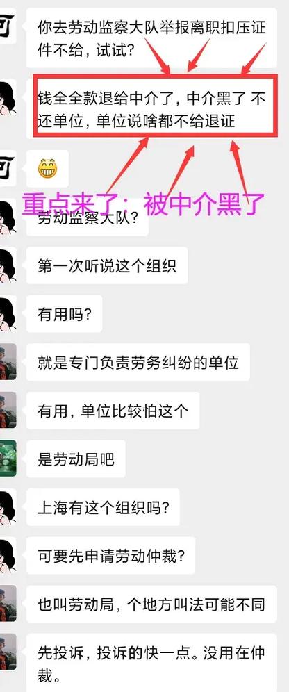怎么举报挂证的人截图
