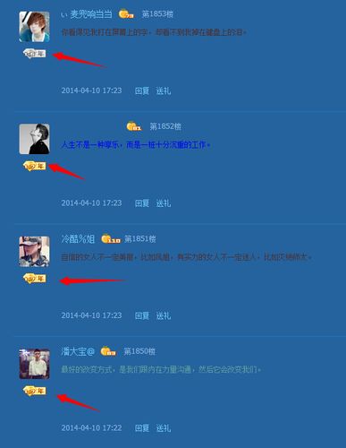空间留言板三天可见截图