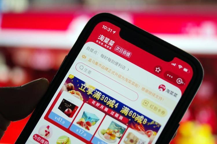 登录淘宝网首页