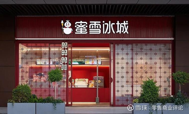 蜜雪冰城WIFI缩略图