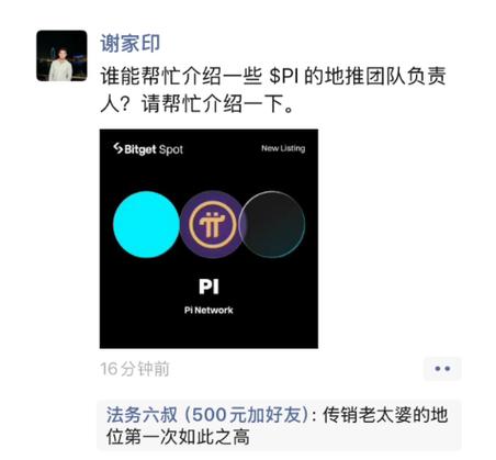 pi币登录教程
