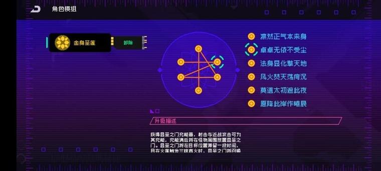 霓虹深渊模组怎么升级缩略图