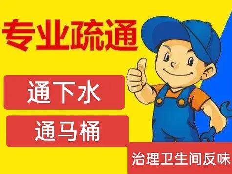 下水道维修上门服务电话