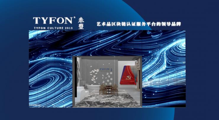 泰丰文化艺术商城截图