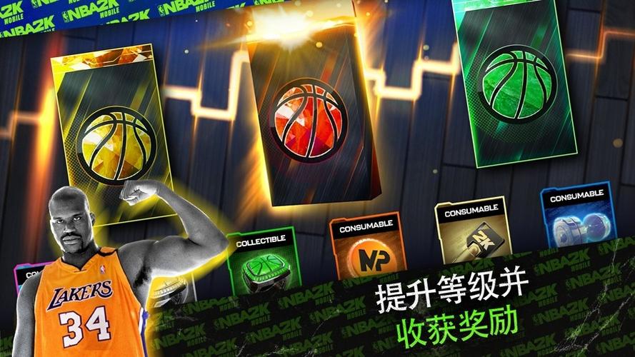 2knba破解版手机安卓截图