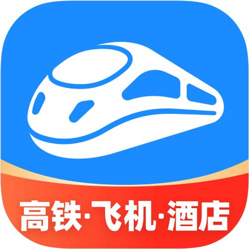 智行火车票认证方法缩略图