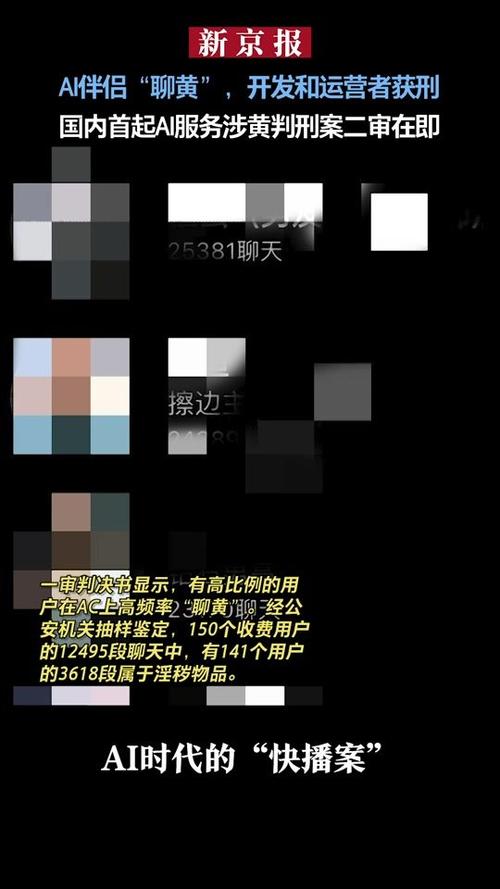 和ai聊天截图