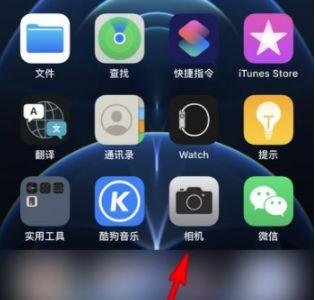 一键解锁超广角怎么打开截图