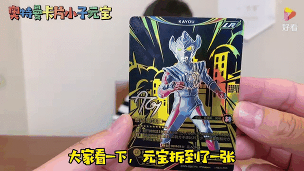 泰迦奥特曼卡片图片缩略图