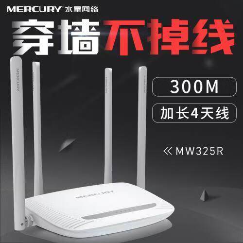 mercury水星无线网卡免驱版安装缩略图