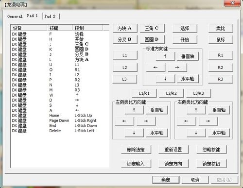 拳皇2002按键设置