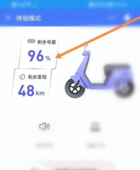 爱玛电动车电量怎么看截图