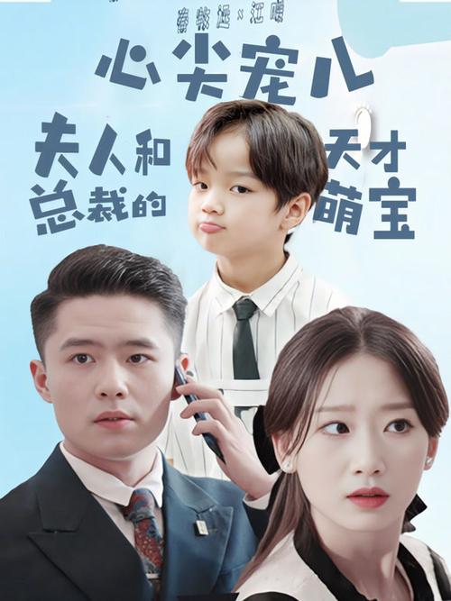 boss心尖宠:小宝贝超凶哒截图