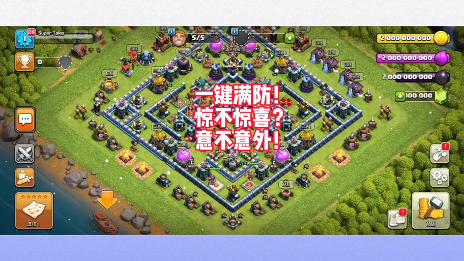 部落冲突一键升级代码